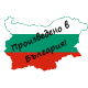 Български - Пещера